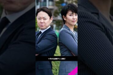 🎎【衝撃初共演】松たか子×阿部サダヲ！大石静脚本『しあわせな結婚』で夫婦役に💍視聴者コメント続出中！