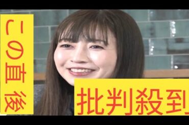 片瀬那奈さん「すべてをリセットしたかった」「会社員となった今が幸せ」30代で芸能界を離れた《“大転換”人生》の真相