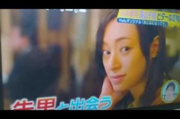 2025 4/27 山本美月、栗山千明 ビターな恋物語♥