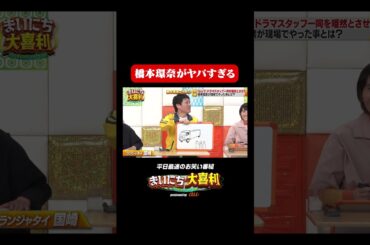 橋本環奈がヤバすぎる#まいにち大喜利　#おすすめバラエティ　＃ランジャタイ　＃国崎和也　＃ハリセンボン　＃箕輪はるか　#モグライダー