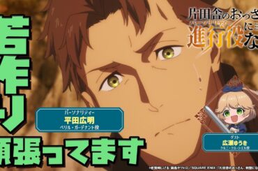 WEBラジオ「片田舎のおっさん、進行役(パーソナリティ)になる第2回ショートver.②| ゲスト：広瀬ゆうき