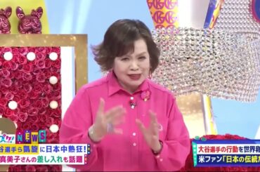上沼高田のクギズケ    上沼恵美子と高田純次がニュースを独自に楽しく解説FULL SHOW