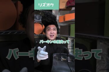 【バーキン】大物Youtuberてんちむの私物バーキン紹介！【Real Value】【リアルバリュー】【てんちむ】