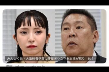 広末涼子さんと立花孝志は同じ病気です！双極性感情障害とは