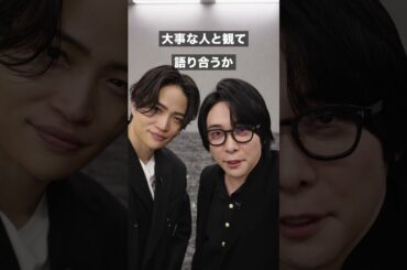 さあ、選べ！ #真相をお話しします #真相 #映画 #大森元貴 #菊池風磨 #shorts #mrsgreenapple #天国