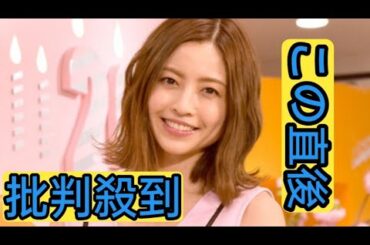 片瀬那奈、美スタイル健在の近影ショット　さとう珠緒と占いトークで意気投合「かなり深い話を」