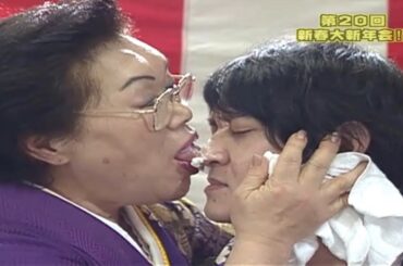 【ガキの使い】「浜田雅功 x 遠藤章造」🐍🌏🐍 『新春スペシャル大新年会!!第20回！』