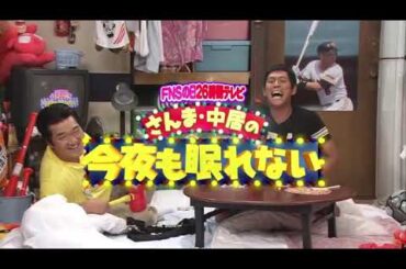 『 FNS26時間テレビ  』✅✅✅  FNS 26時間テレビさんま中居紳助 哔哩哔哩