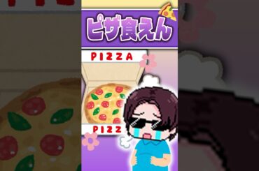 ピザ食えん【M.S.S Project】#shorts #minecraft