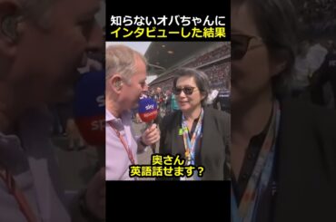 奥さん英語って話せます？