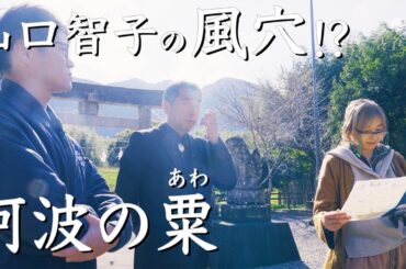 食の神様　大宜津比売　阿波編18