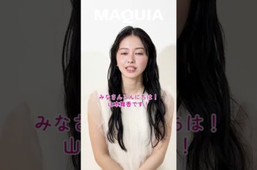 山本舞香さんがまとう、夏らしいヘルシーアイで涼やかな印象に