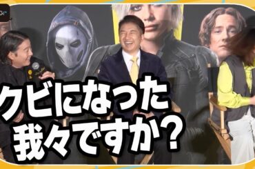 加藤浩次、“アベンジャーズの先輩”としてのアドバイス求められ「クビになった我々ですか？」とおどける　映画「サンダーボルツ*」 前夜祭