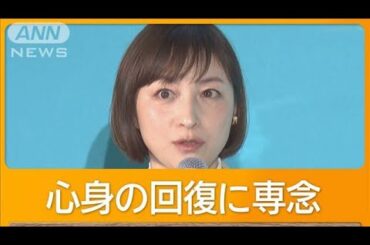 広末涼子さん芸能活動を休止　「双極性感情障害」を公表、治療専念　病名公表の意図は【もっと知りたい！】【グッド！モーニング】(2025年5月3日)