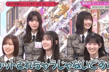 【櫻坂４６】「そこ曲がったら 櫻坂」🌈🌈🌈『櫻坂46 サンキュープロジェクト』