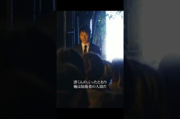 最後の授業#暗殺教室#菅田将暉#山田涼介