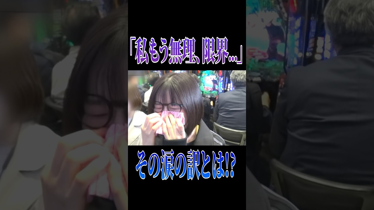 ついに折れちゃいました… #青山りょう #shorts ついに折れちゃいました... #青山りょう #shorts