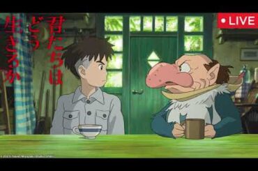 🔴金曜ロードショー君たちはどう生きるか【見逃し配信/地上波テレビ初放送/無料映画フルムービー/再放送/宮﨑駿監督最新作】2025年5月2日 LIVE FULL