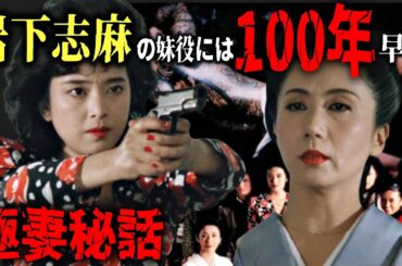 『極妻の妻たち』岩下志麻の妹役は「100年早いんだよ」と言われた かたせ梨乃　岩下志麻と壮絶な取っ組み合いの喧嘩と姉妹愛