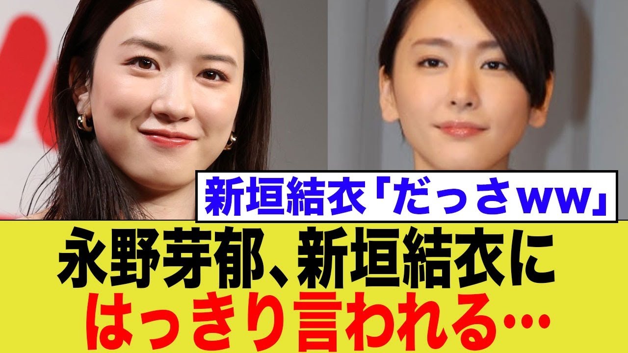 新垣結衣、タレント人気度調査で綾瀬はるかを抑え5回目の1位に！