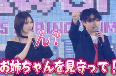 宮世琉弥、MC挑戦の先輩・本田翼にエール送るも可愛くなってしまう　ガルアワ