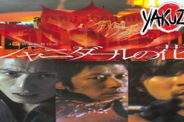 「ヤクザ映画」 デッドエンドラン ✔️📀📽️サスペンスドラマ最新2025 FULL HD