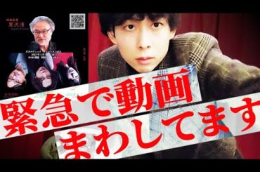 黒沢清×怪談【5月2日23:59に消える！幽霊のように！】黒沢清監督と怪談を扱う三人の共演！