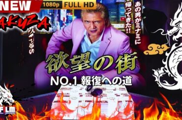 「ヤクザ映画」欲望の街　No.1 報復への道 🎬🎬 日本のアクションドラマ🅷🅾🆃⛩️☀️🎴 Full HD 2025