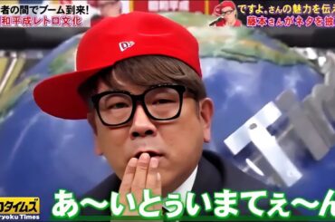 『脱力タイムズ』FUJIWARA藤本中村ゆりか新しい藤本さんのお嫁さん候補の3人が登場