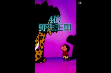 クレヨンしんちゃん個人的に感動した映画TOP5