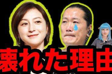 広末涼子、精神崩壊で芸能活動休止　元・夫キャンドルジュンが理由を示唆【芸能界の闇　忖度　癒着　オールドメディア】