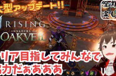 【VRising】#19-2　大型アップデート今回こそクリア目指す　【ゲーム攻略/実況】