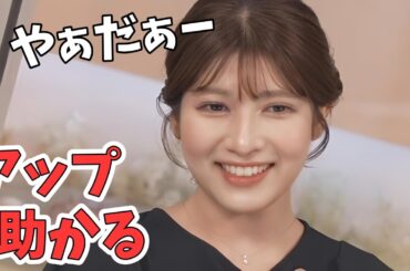 【岡本結子リサ】顔のホクロの位置の話でアップになる結子ちゃん【ウェザーニュース切り抜き】