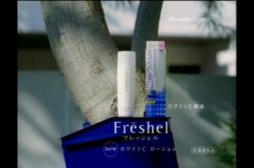 カネボウ フレッシェル・ホワイトCローション 2006年 CM