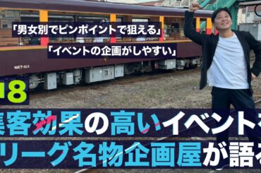【天野春果のTWSプロモーション部】シンプルに「おもちゃ」と「乗り物」はファミリー層に刺さります！【セミナー動画切り抜き】