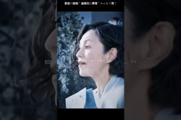 04  夜行観覧车#鈴木京香#サスペンス#youtube #テレビシリーズ #編集 #fyp