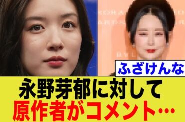 永野芽郁と高橋文哉、不倫疑惑で『からかい上手の高木さん』映画に暗雲www 東村アキコ先生「とんだとばっちり」