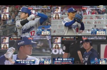 5月3日 プロ野球ニュース&MLB 第5試合連続ヒット大谷&月間MVP山本このあと松井 稼頭央が選ぶ大谷&山本の1打席.巨人の連勝「４」でストップ、ＤｅＮＡバウアーに日本初完封許す…