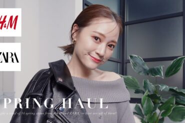 【購入品紹介】計14点！ZARA、H&Mで購入した春アイテムを紹介👗🌷