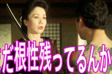 岩下志麻『もう引退したらええんちゃうか？』　復帰第2作目【極道の妻たち 最後の戦い】極妻第４作　#やくざ #昭和