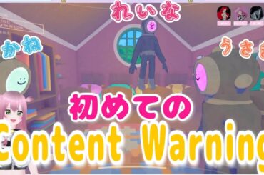 【 コラボ 配信 】 鷲尾伶菜 有坂うさぎ あかね  🥩【 おにくちゃん / 新人Vtuber 】