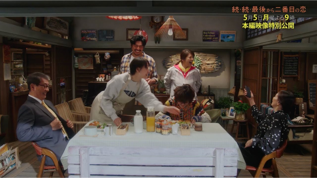 【本編映像特別公開!】典子の説教の相手は?『続・続・最後から二番目の恋』第4話5/5(月)よる9時放送! 【本編映像特別公開!】典子の説教の相手は?『続・続・最後から二番目の恋』第4話5/5(月)よる9時放送!