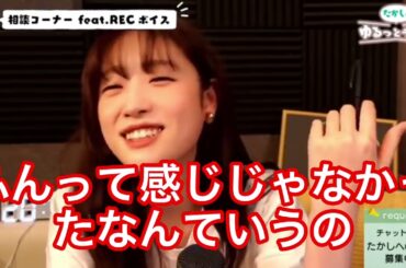 ［高橋ひかる］高橋ひかるが年下にされたら絶対に許せない行動とは！？