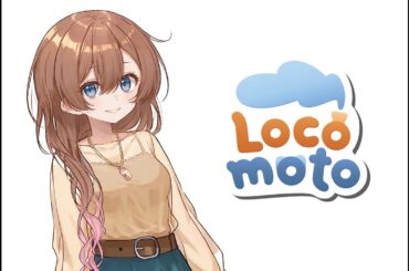 【locomoto】夜ふかし車掌。初見さんもごゆっくりどうぞ【のあちゃんはゲーム音痴】