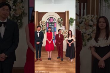 #ダイアン津田 、収録時間の長さに愚痴？！ #ウェディングウォーズ #ABEMA #鈴木えみ #森香澄 #西村真二