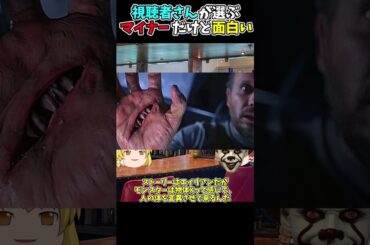 【映画紹介】リヴァイアサン #shorts #映画