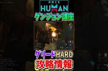 モノリスグリード！難易度HARDの攻略法を紹介！