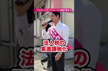 【三好りょう】私の想いを聴いてください！！ #れいわ新選組 #三好りょう #れいわ