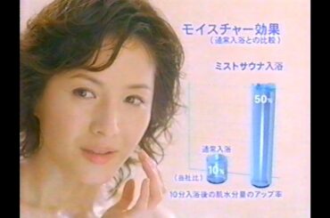 【懐かしCM】セールやってます！　水野真紀　大阪ガス