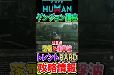 モノリスガイア！難易度HARDの攻略法を紹介！